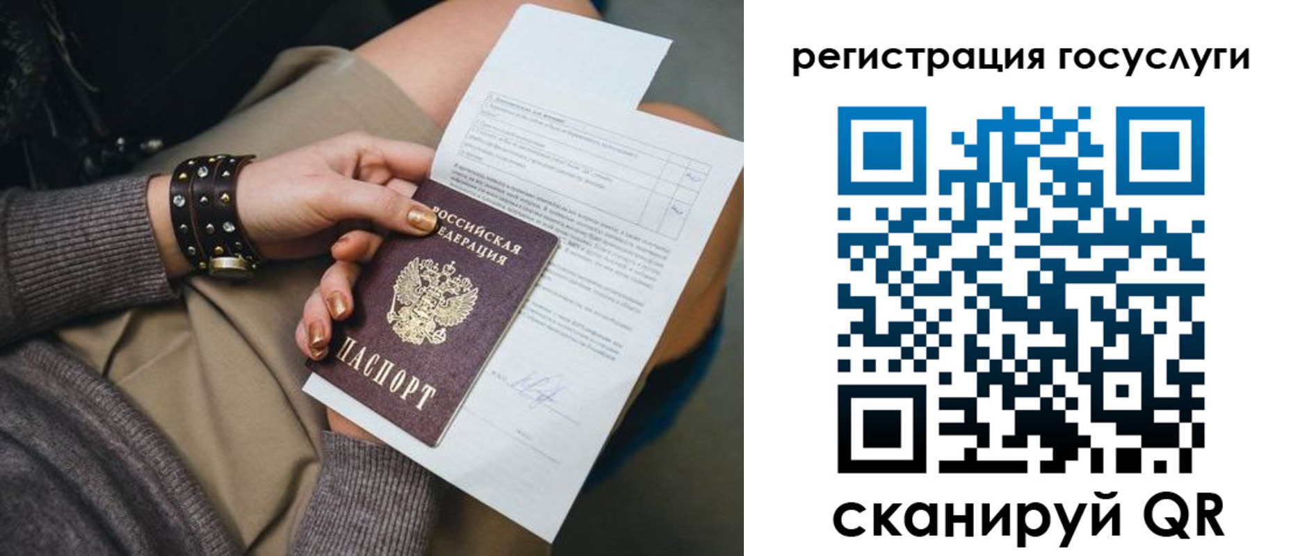 временная регистрация законно в Валдае