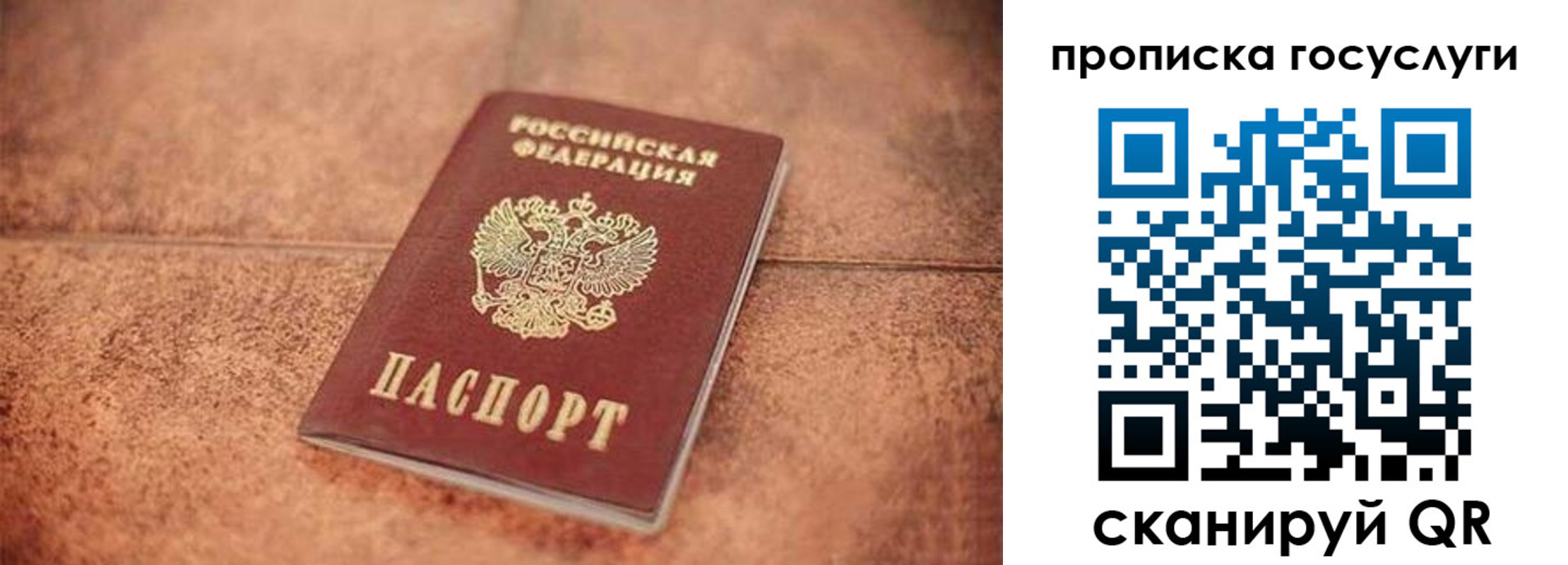 прописка законно в Валдае