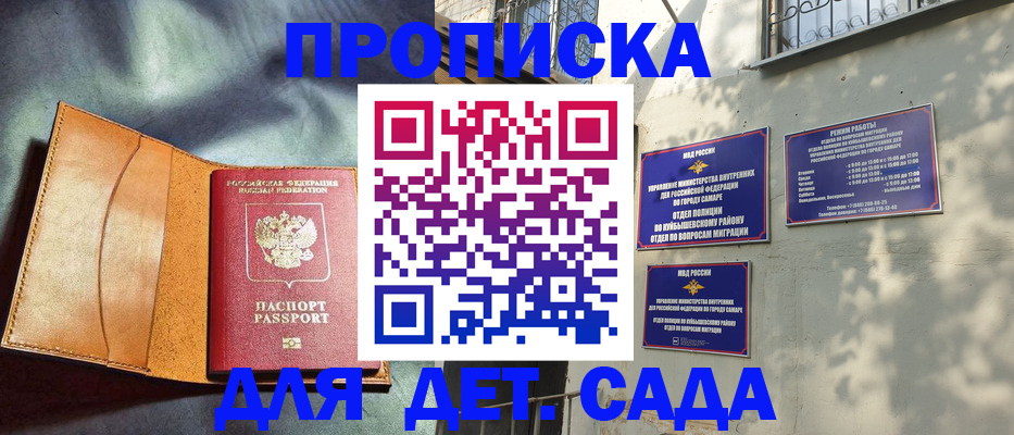 прописка поиск в Валдае