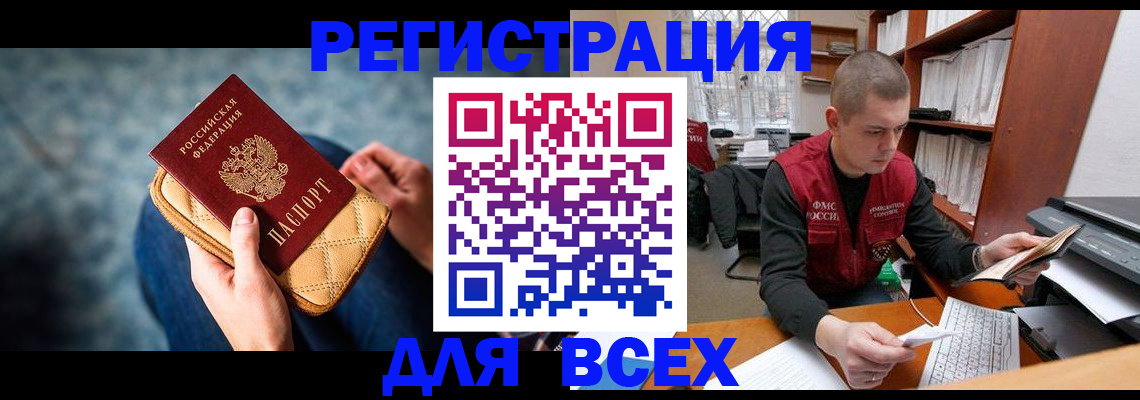 временная регистрация 2025 в Валдае