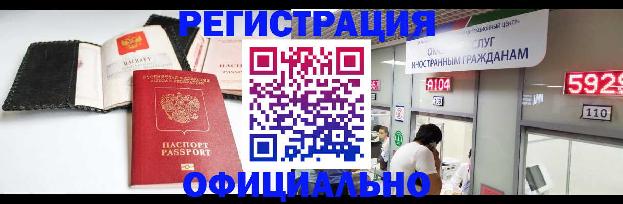 прописка 2025 в Валдае