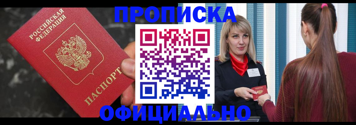 временная регистрация в Валдае