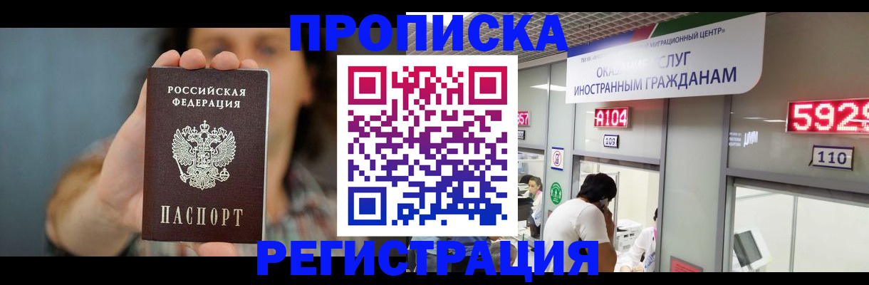 прописка для военкомата в Валдае