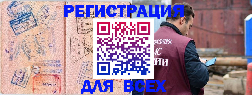 временная прописка в Валдае