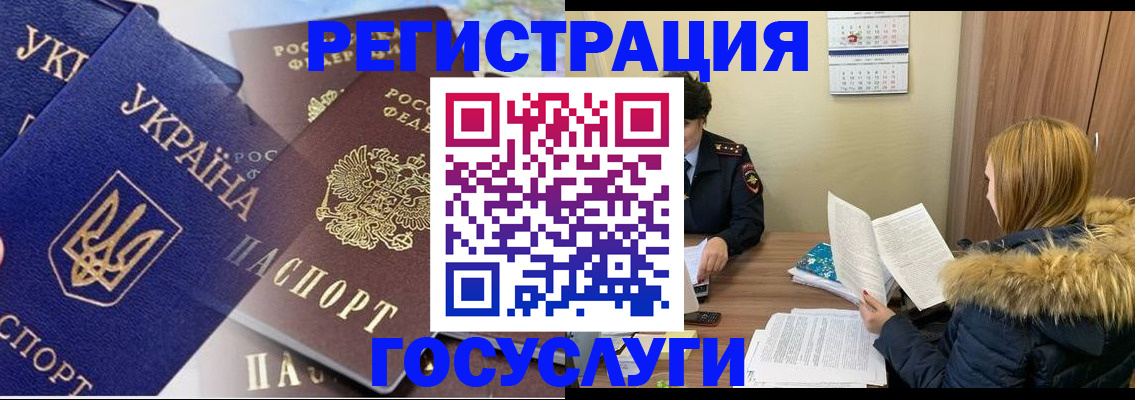 прописка 2025 в Валдае