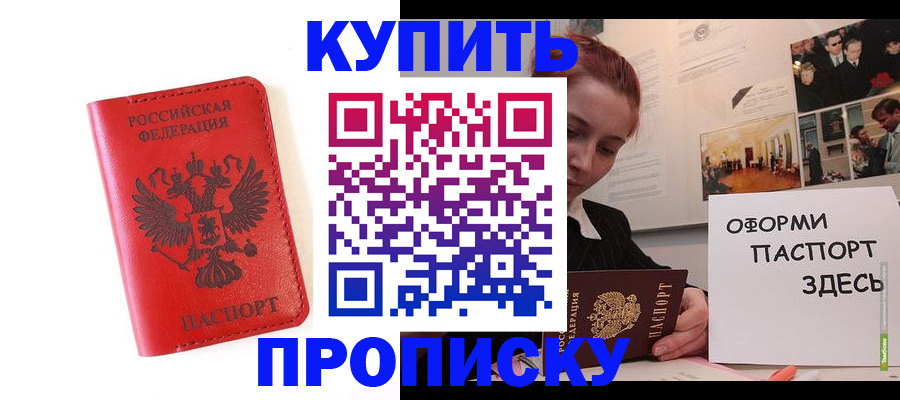 прописка для военкомата в Валдае